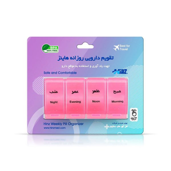 هاینز ظرف دارو هفتگی - تصویر 1