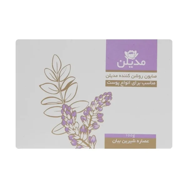 مدیلن صابون روشن کننده - تصویر 1