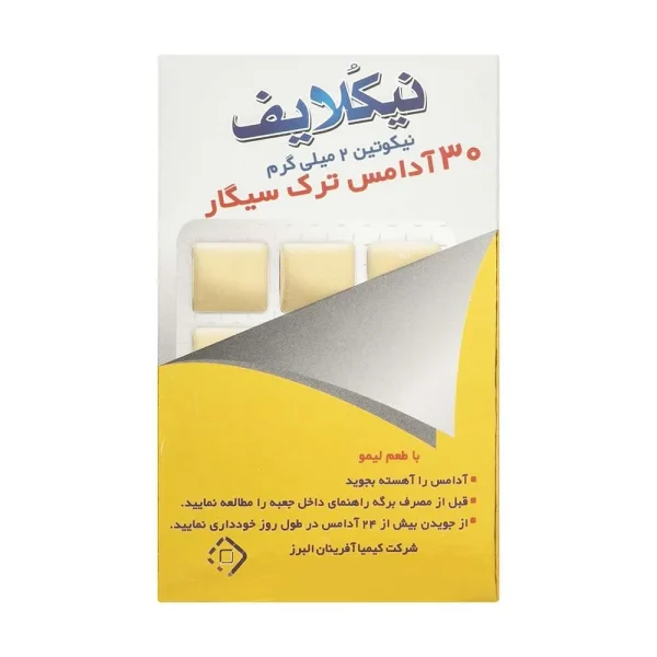 نیکولایف آدامس ترک سیگار * زرد - تصویر 1