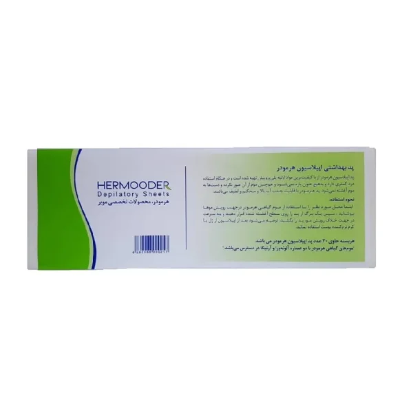 هرمودر پد اپیلاسیون 30 عددی - تصویر 1